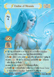 [New Era] Undine of Niranda