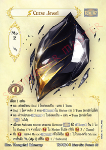 [New Era] Curse Jewel