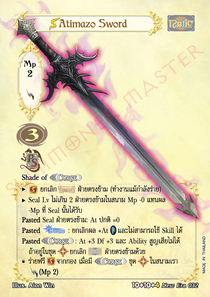 [New Era] Atimazo Sword