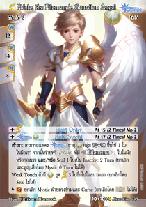 [New Era] Fidelo, the Filomena’s Guardian Angel
