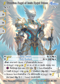 [New Era] Guardian Angel of Lesia Royal Palace