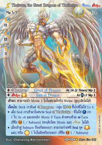 [New Era] Thalucus, the Great Dragoon of Thaliwilya