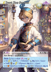 [New Era] Secret Shop Merchant