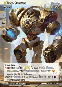 [New Era] Neos Guardian