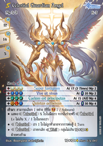[New Era] Celestial Guardian Angel