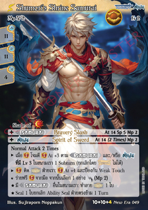 [New Era] Shumori’s Shrine Samurai