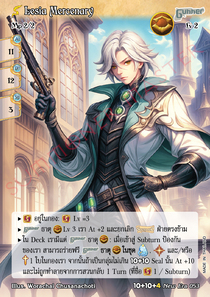 [New Era] Lesia Mercenary