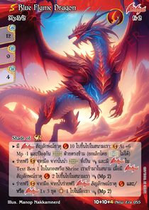 [New Era] Blue Flame Dragon