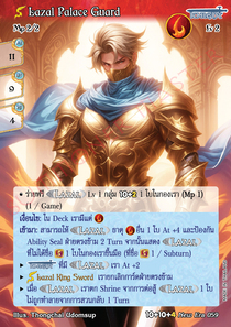 [New Era] Lazal Palace Guard