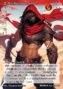 [New Era] Mor Mercenary Sentry