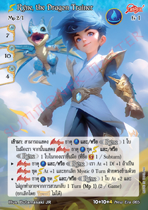 [New Era] Ryne, the Dragon Trainer