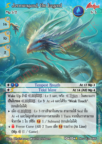 [New Era] Jormungand, the Legend