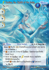 [New Era] Undine, the Spirit of the Lake