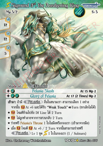 [New Era] Sigmund 3rd, the Awakening King
