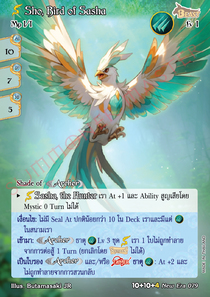 [New Era] Sho, Bird of Sasha
