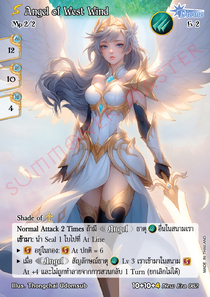 [New Era] Angel of West Wind