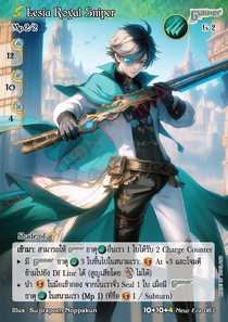 [New Era] Lesia Royal Sniper