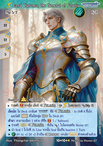 [New Era] Lord Clarence, the General of Felasia