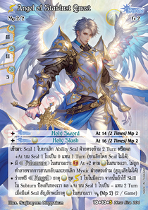 [New Era] Angel of Stardust Quest