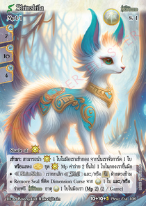 [New Era] Shinshila