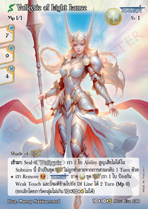 [New Era] Valkyrie of Light Lance