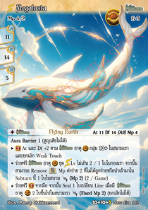 [New Era] Megalasta