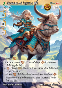 [New Era] Guardian of Aigidion Hill