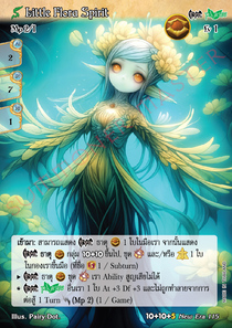 [New Era] Little Flora Spirit