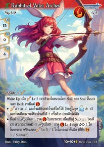 [New Era] Rabbit of Valor Archer