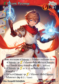 [New Era] Volcanic Pyromage