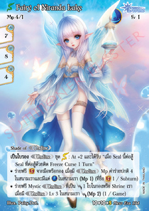 [New Era] Fairy of Niranda Lake