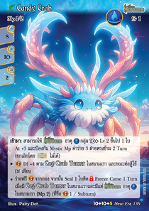 [New Era] Candy Crab