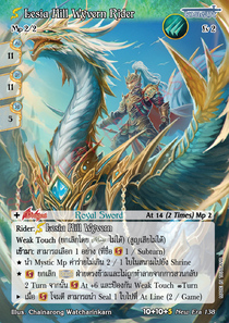 [New Era] Lesia Hill Wyvern Rider