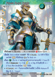 [New Era] Felasia Royal Knight