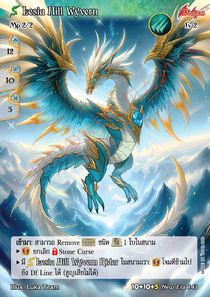 [New Era] Lesia Hill Wyvern