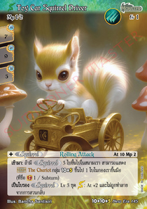 [New Era] Toy Car Squirrel Driver