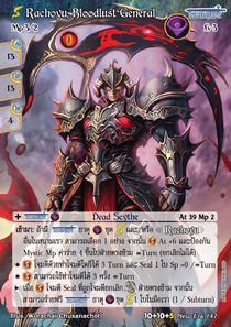 [New Era] Rachoyu, Bloodlust General