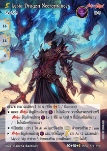[New Era] Lesia Dragon Necromancer