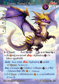 [New Era] Tiamus, Tiamat’s Baby