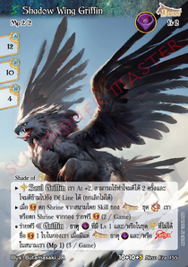 [New Era] Shadow Wing Griffin