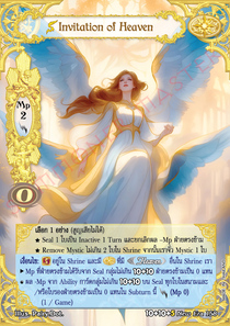 [New Era] Invitation of Heaven
