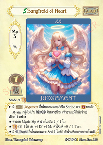 [New Era] Sangfroid of Heart
