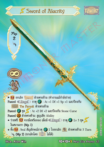 [New Era] Sword of Alacrity