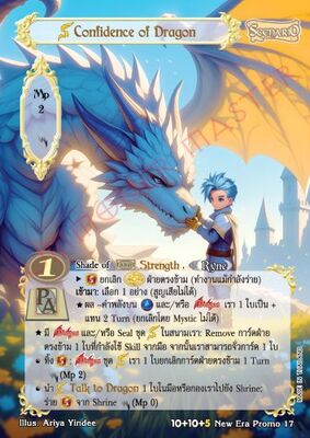 [New Era] Confidence of Dragon