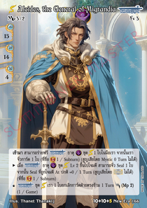 [New Era] Alcides, the General of Migrandia