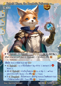 [New Era] Kobold Ulmer, the Prophet's Follower
