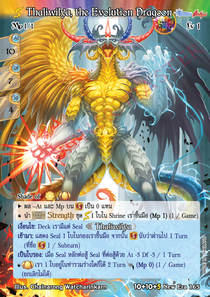 [New Era] Thaliwilya, the Evolution Dragoon