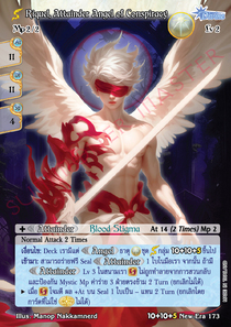 [New Era] Riquel, Attainder Angel of Conspiracy