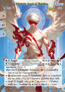 [New Era] Ultael, Attainder Angel of Violation