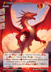 [New Era] Urendo, the Lava Dragon